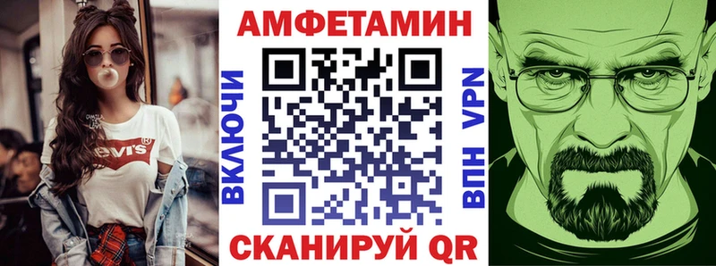 где найти Поворино кракен ССЫЛКА Amphetamine VHQ