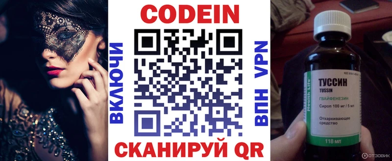 наркотики  Поворино  Кодеин напиток Lean (лин) 