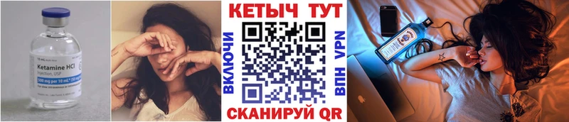 КЕТАМИН ketamine  Поворино 
