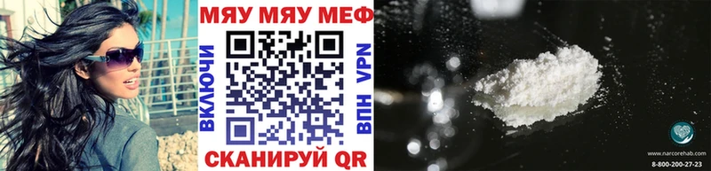 как найти наркотики  МЕГА рабочий сайт  МЯУ-МЯУ кристаллы  Поворино 