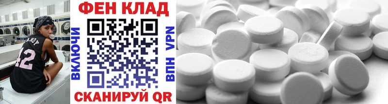 МЕТАМФЕТАМИН мет  Поворино 